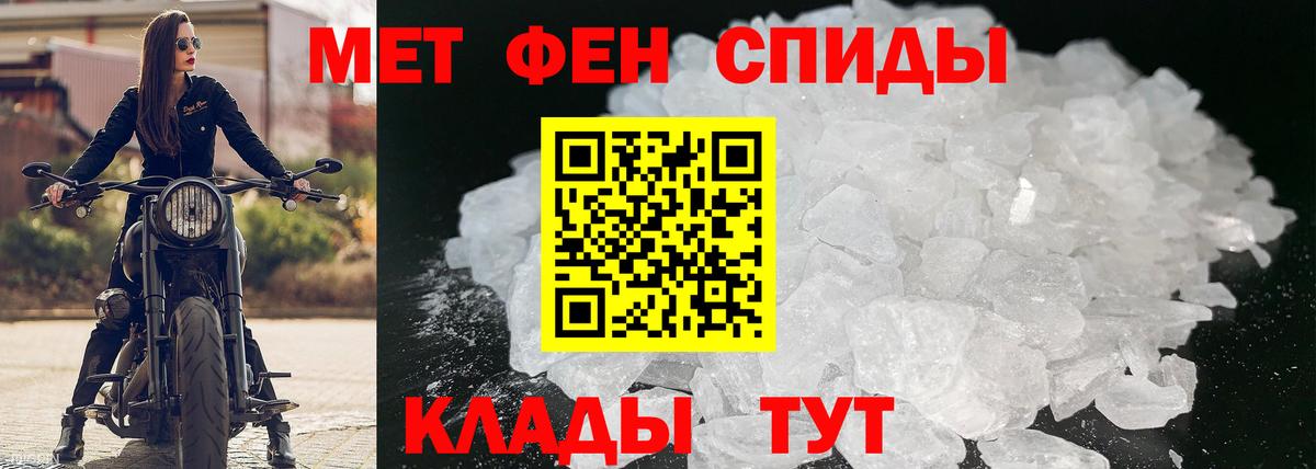 АМФЕТАМИН Premium Краснокаменск