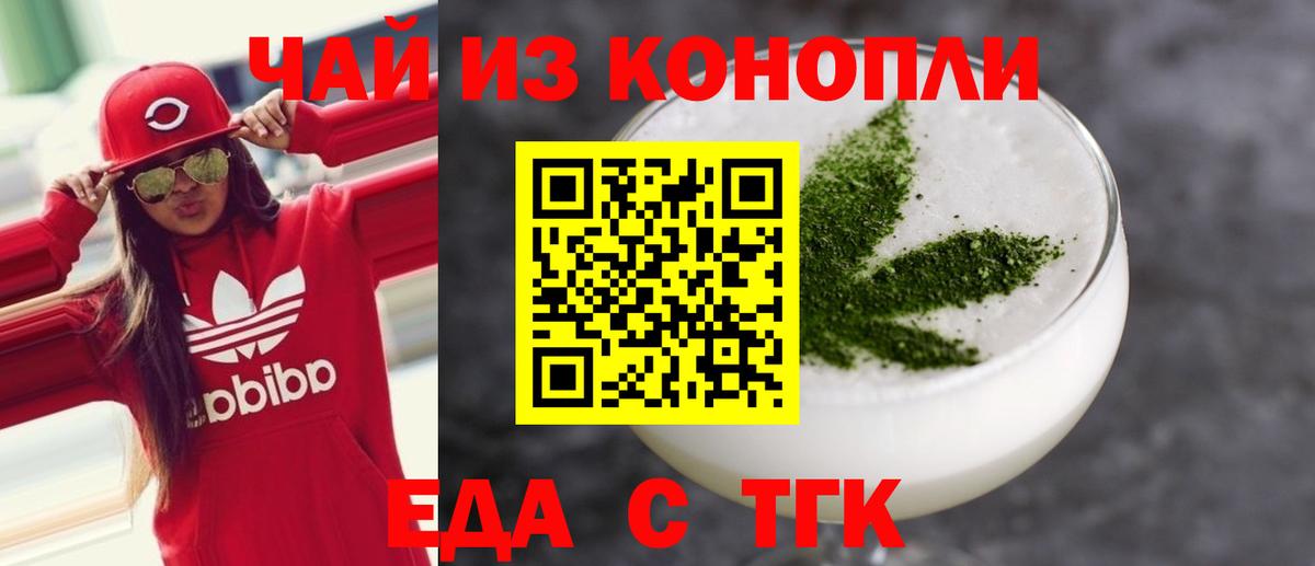 Печенье с ТГК марихуана  Вход с VPN  Краснокаменск 
