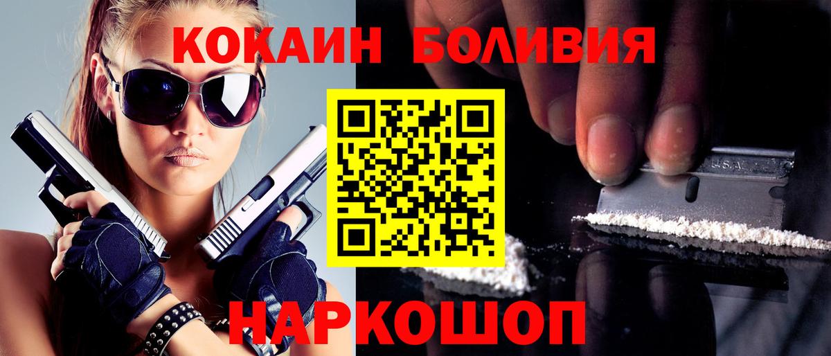 Краснокаменск  Кокаин VHQ  КОКАИН Fish Scale  Вход с VPN 