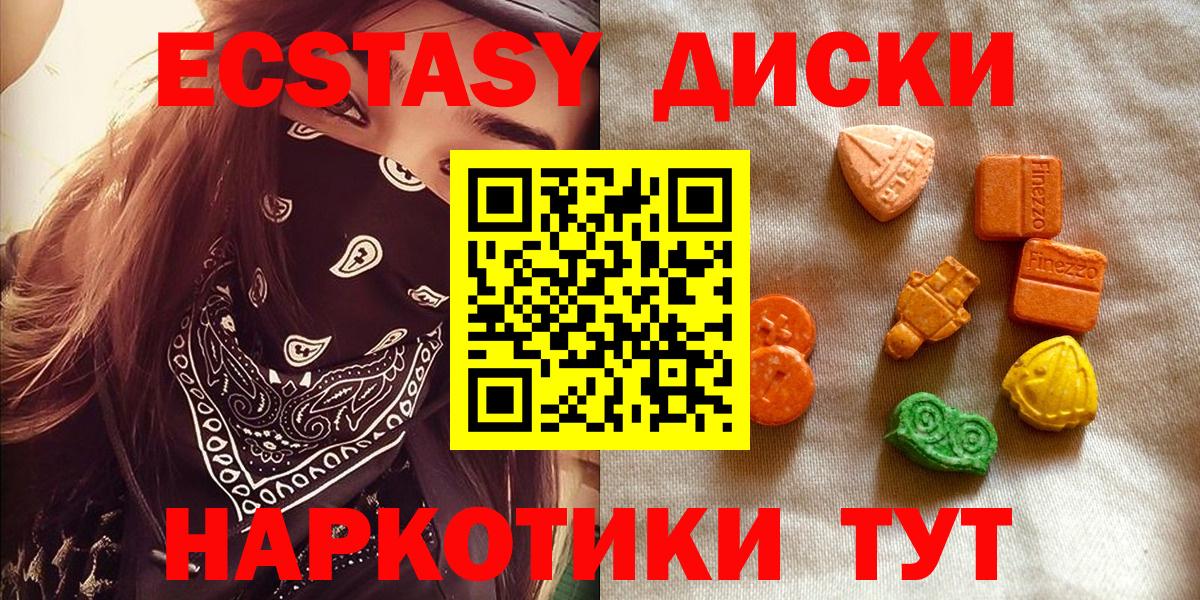 как найти наркотики  Вход с VPN  ЭКСТАЗИ Cube  Краснокаменск  Ecstasy DUBAI 