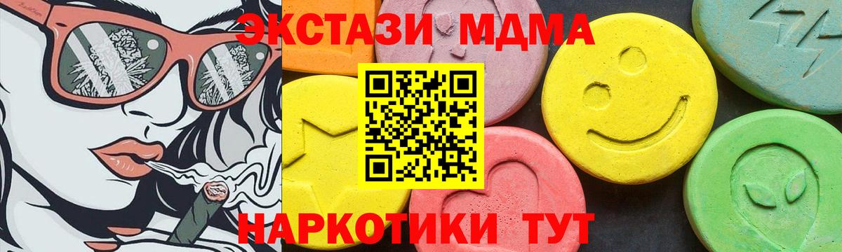 Ecstasy 280 MDMA Краснокаменск