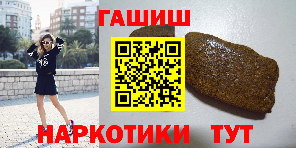 Краснокаменск  ГАШИШ убойный  Вход с VPN  Гашиш ice o lator 