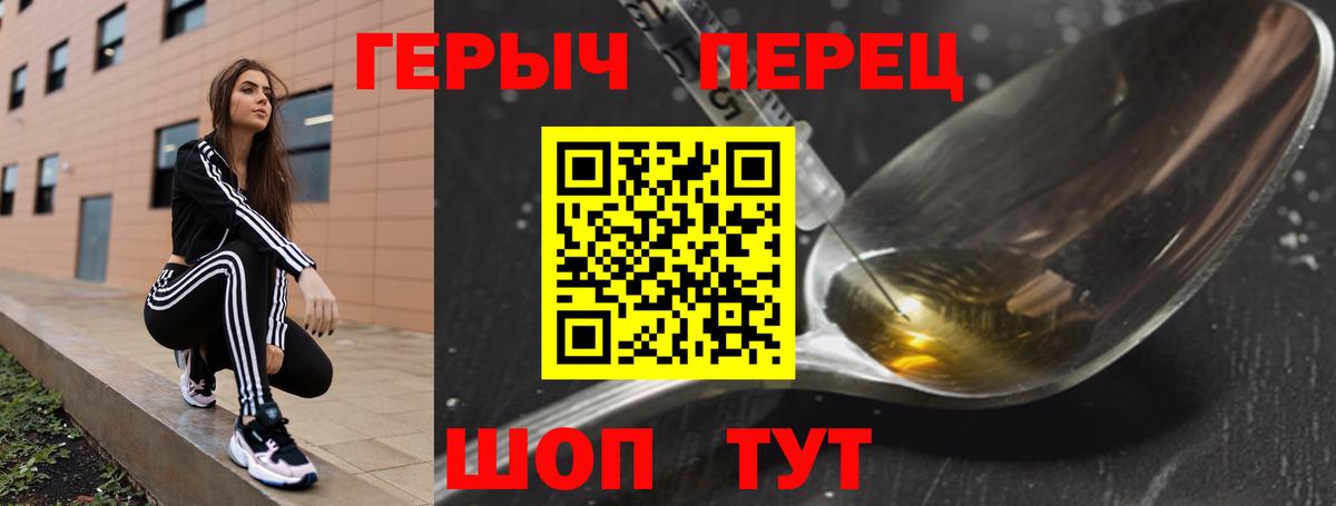 ГЕРОИН афганец Краснокаменск