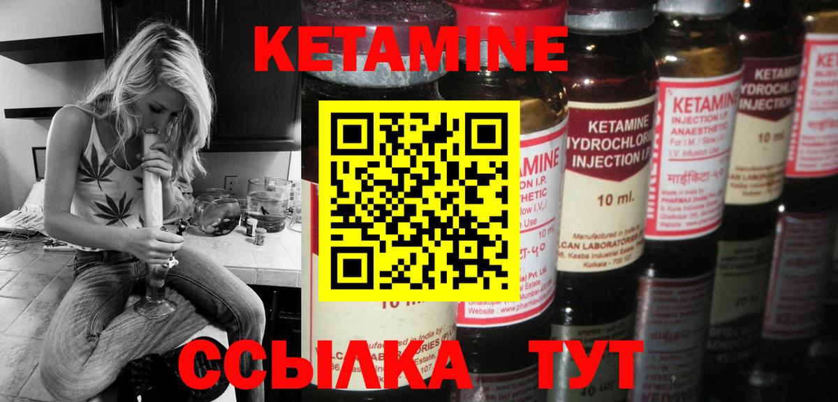 ОМГ ОМГ ССЫЛКА  КЕТАМИН ketamine  Вход с VPN  Краснокаменск 