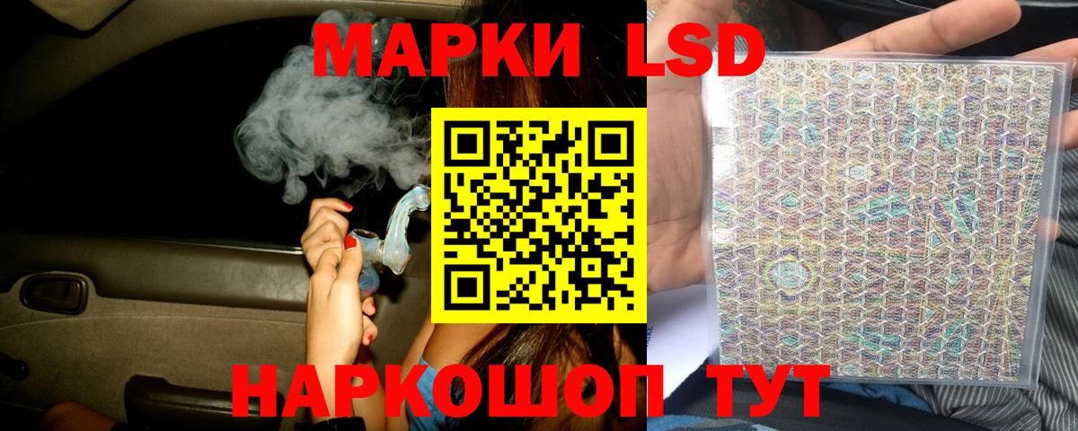 ЛСД экстази ecstasy  LSD-25 экстази кислота  Краснокаменск  Вход с VPN 