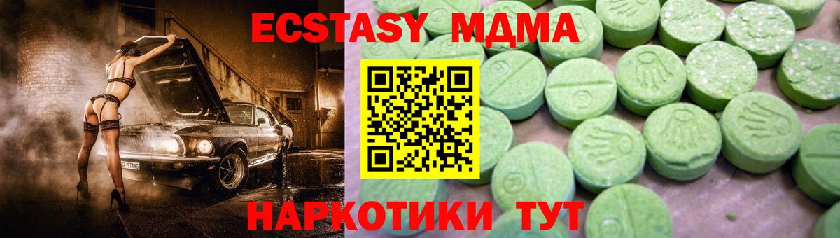 Краснокаменск  МДМА Molly  Вход с VPN 