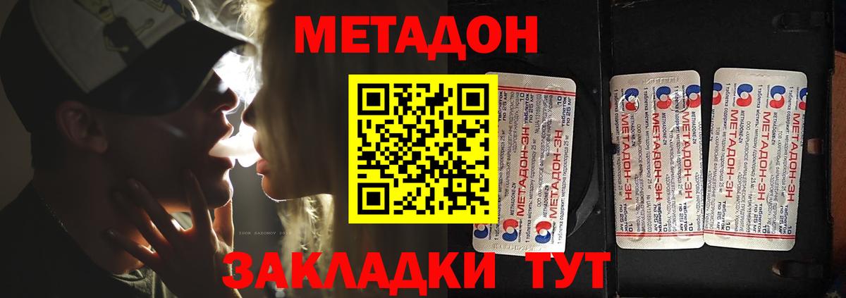 Метадон белоснежный  Вход с VPN  Краснокаменск  МЕТАДОН белоснежный 