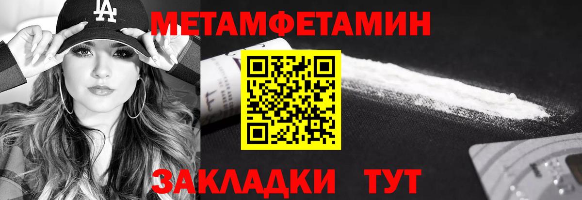 МЕТАМФЕТАМИН  МЕТАМФЕТАМИН Methamphetamine  Вход с VPN  МЕТАМФЕТАМИН Methamphetamine  Краснокаменск 