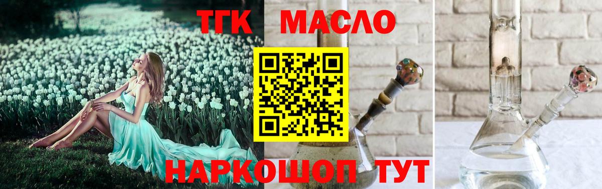 ТГК вейп  Дистиллят ТГК гашишное масло  Вход с VPN  Краснокаменск 